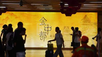 来北京西站参与金中都主题展 解锁古今对望的独特体验