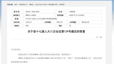 游客体验升级上新！巘峰山景区纳入和美乡村建设 多元活动邀您赴约