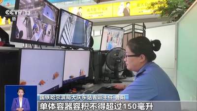 暑期出行乘火车乘飞机 这些随身物品带不带看这份实用攻略