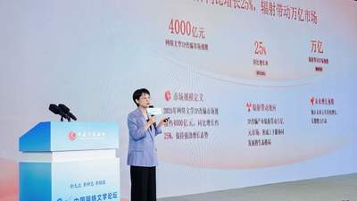 4000亿网文IP改编市场新玩法：多元活动拉满观众参与感 从版权买卖转向生态共建