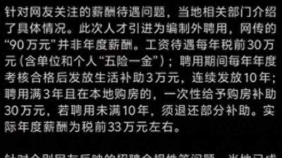 敦煌外籍人员招聘引热议 公众质疑未走流程就上岗背景存疑