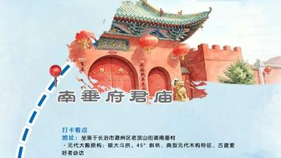 潞州区多条古建文旅路线邀你探！省运参赛人员专属免票半价福利等你来享
