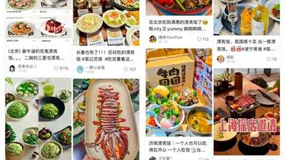 近1000万餐饮门店内卷催生“漂亮饭”，77%食客吐槽难吃背后竟藏这些参与式体验门道