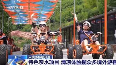 外国游客扎堆来中国玩，海南新场景多语种服务玩出花，全家来华游客直呼要搬中国住成潮流