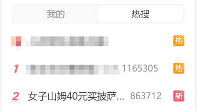 40元山姆披萨吃出百元剪刀 网友直呼这波参与了“隐藏福利”现场