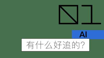 和AI角色玩新花样，观众现在能跟着这些数字形象沉浸式互动？