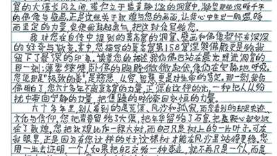 写给姚明的那封跨越山海的信，藏着华侨生眼里鲜活的中国模样