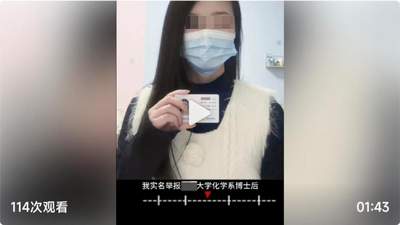 “985高校博士后被曝在妻子孕期出轨”后续：涉事男子已入职新高校，学校回复称将进行审查