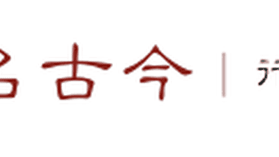 跟着项纯丹探访翡冷翠 参与古城地标与名人故居的独特体验
