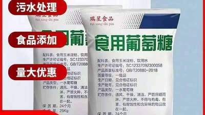 葡萄糖过量食用