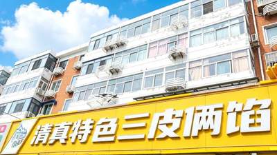 小店烟火气丨“嘎鱼小王子”和他的馅饼街坊