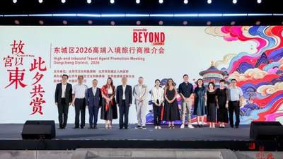 入境游人次涨幅43.15%！东城携手全球旅行商拓展海外文旅市场