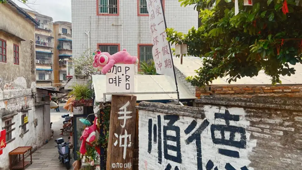 顺德金榜街逛吃指南 多元美食体验邀你解锁老巷烟火与潮流新味