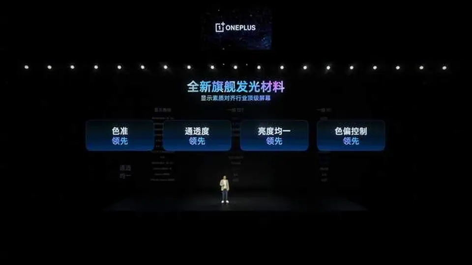 一加 15T 重磅发布：树立行业旗舰小直屏全新标杆