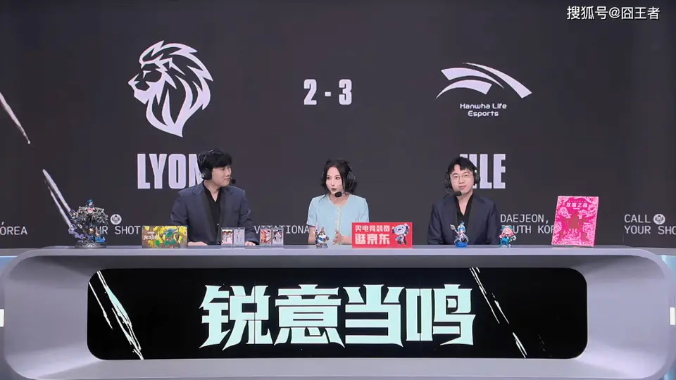 MSI：神王之战，功亏一篑！HLE力克LYON，晋级决赛