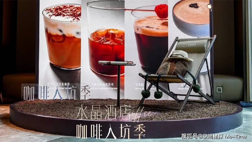 10336家咖啡馆的上海，水晶酒店凭什么靠一杯手冲出圈？