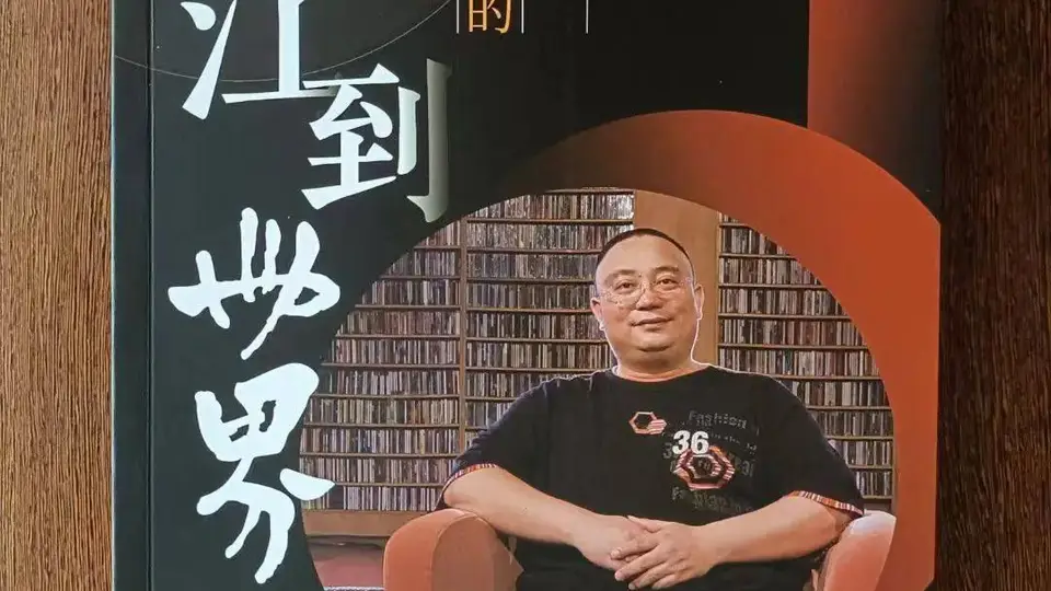 黄康俊 著【从阳江到世界：李积回和他的世界音响博物馆】（长篇纪实）楔子 听，来自“世界第八奇观”的声音