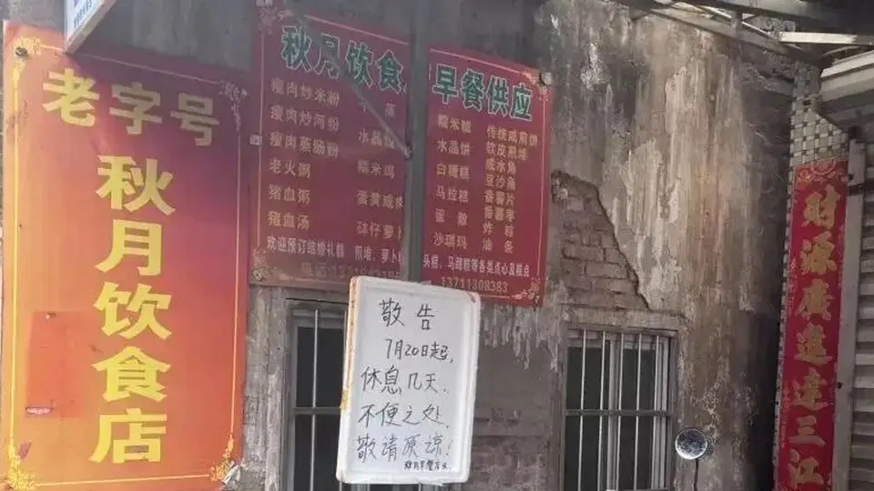 饮食店——早晨