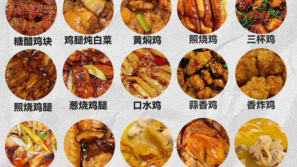 25种简单鸡肉家常菜，新手也能轻松上手