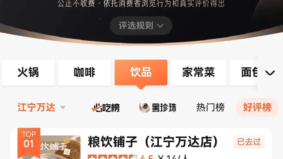 粮饮铺子纯粮手作糖水受追捧 江宁万达商圈顾客打卡好评不断