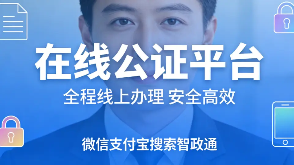 出国公证办理时间因情况而异