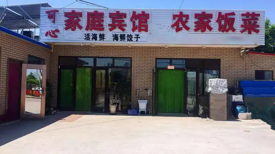 来兴城海边住民宿还想泡温泉？参与这些多元活动的游客都选这儿！