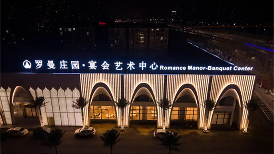 在芜湖办海岛主题婚礼 这些场地选得舒心又尽兴