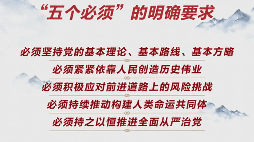 十五五开局之年迎党百年华诞 参与庆祝大会见证总书记部署党建新征程