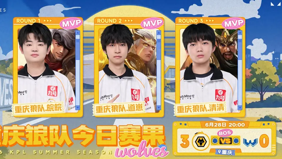 狼队3-0WST,皖皖紫幻零死亡,钟羿组合有奇效,清清生日首拿MVP