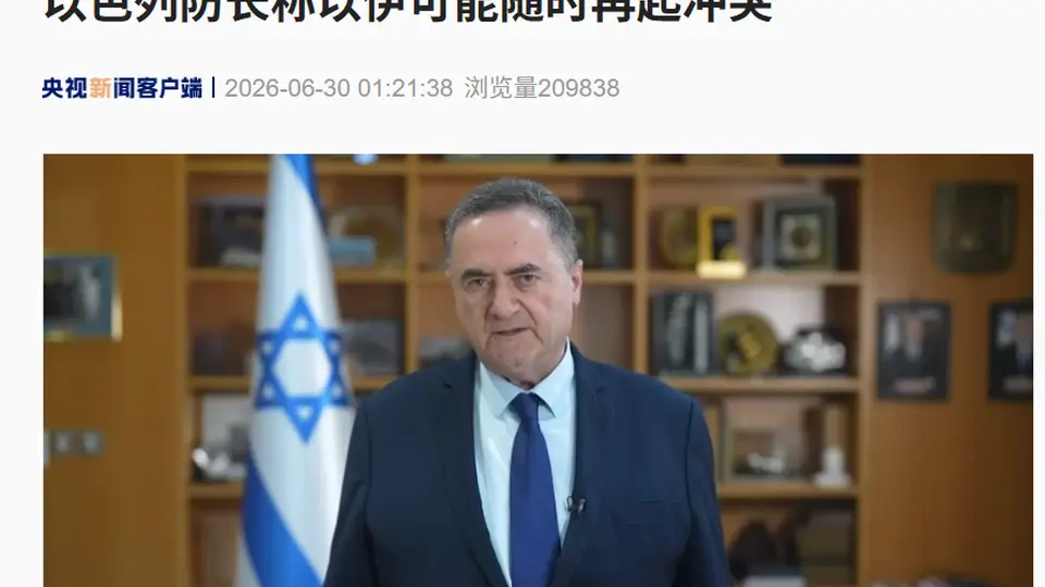 突发！以色列宣布：打死伊斯梅尔·马斯里！以防长：明天就可能与伊朗进入战争状态，已选定针对伊朗境内的打击目标