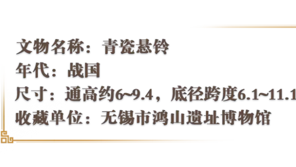 文博日历丨这些青瓷“小橘子” 藏着越国的千年回响