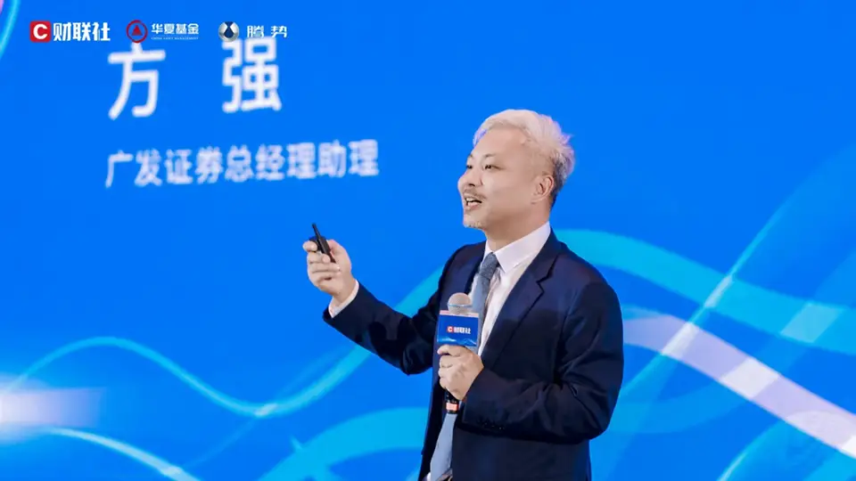 广发证券方强：以投研引领买方财富管理转型，让投研能力成为护城河
