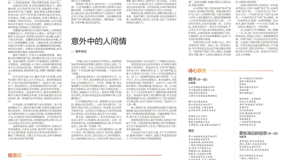 郑邦廷|徐州味道