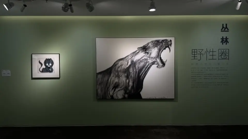 在荣宝斋当代艺术馆，看画家笔下的“万物生灵”