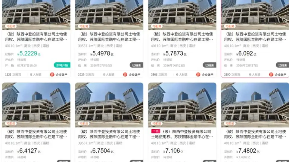 七次流拍，西安“双子塔”等不到接盘者