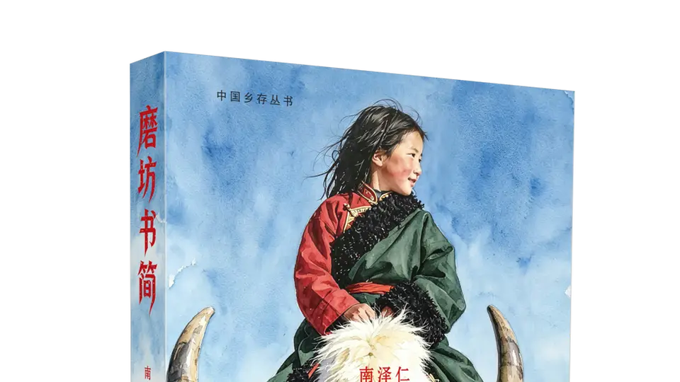 贡嘎山下的"七日村庄"，藏着怎样的人间故事？