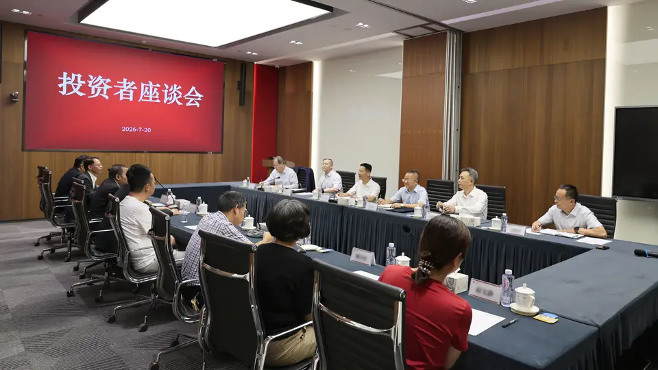 证监会主席吴清与投资者座谈:短期波动不改长期向好趋势