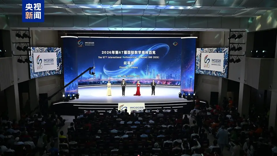 中国队夺得国际数学奥林匹克团体第一 全员摘金