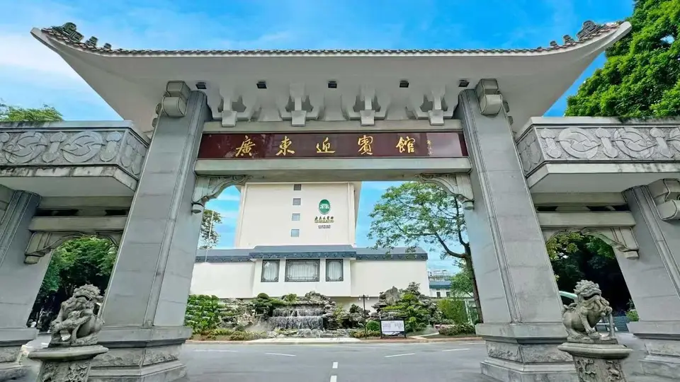 广东迎宾馆全优通过核验荣膺五星级旅游饭店称号
