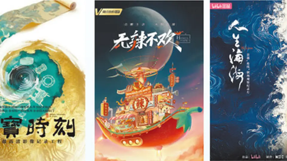 纪录片“轻量+深度”并存,观众“慢空间”观影需求崛起