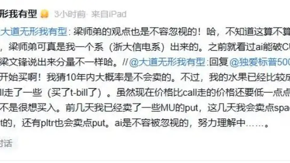 段永平:10年不卖泡泡玛特股票已成第二大股东