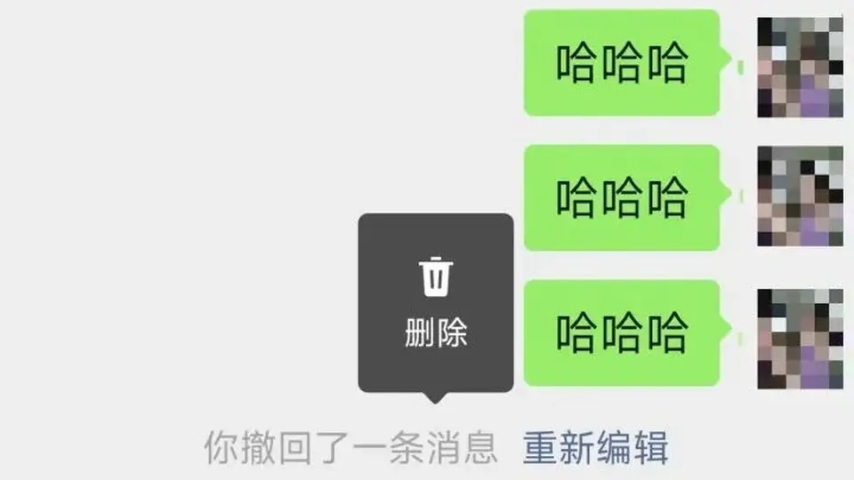 微信“撤回消息”,有重大更新