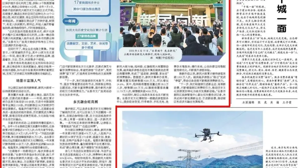 逛长春焕新老街 参与文创市集与文化活动赢消费福利