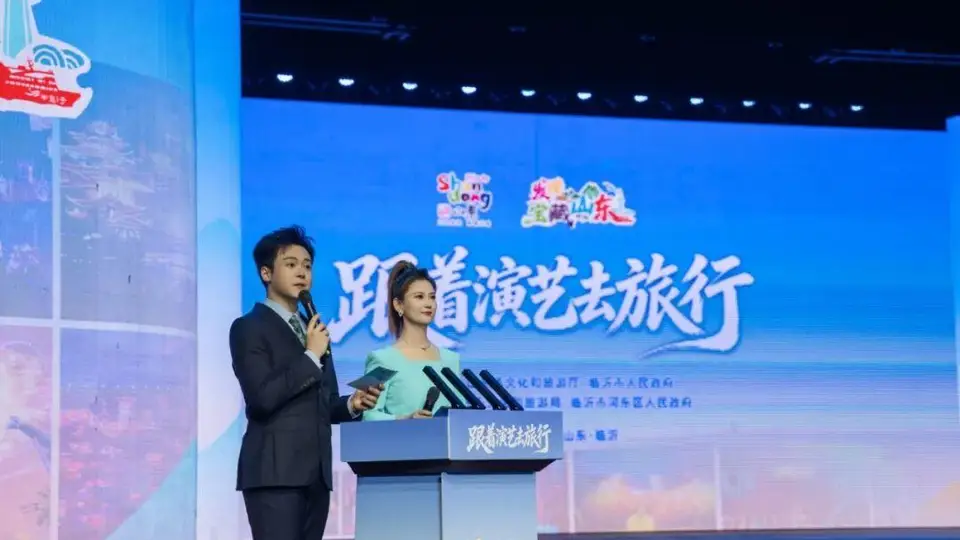 文旅探寻圆满落幕！网络大V集结沂蒙，燃动“发现宝藏山东”