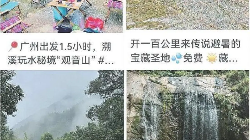 汛期野游别乱来 这些网红野水点竟成夺命陷阱？