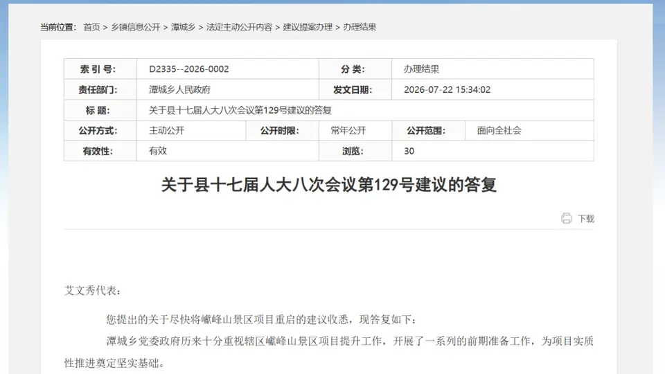 游客体验升级上新！巘峰山景区纳入和美乡村建设 多元活动邀您赴约