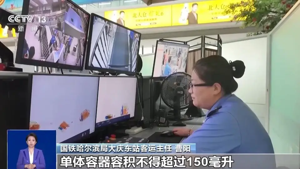 暑期出行乘火车飞机要注意 这些物品带不进候车室和车厢
