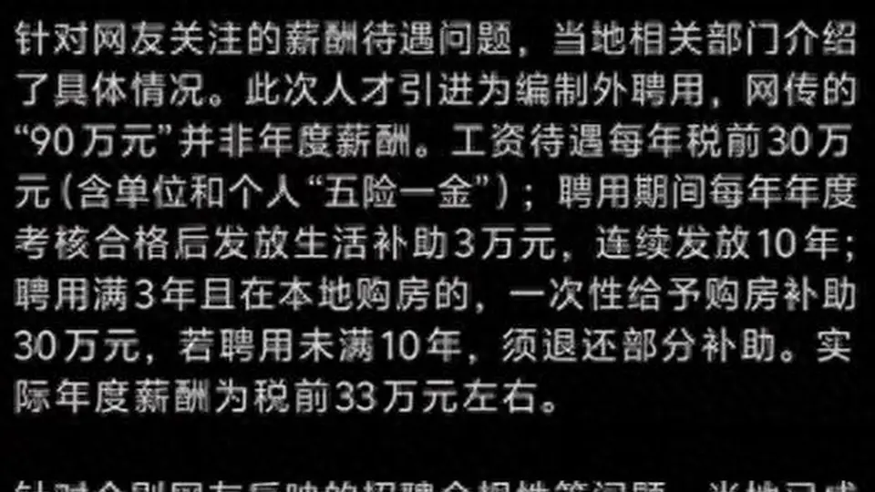 敦煌外籍人员招聘引热议 公众质疑未走流程就上岗背景存疑