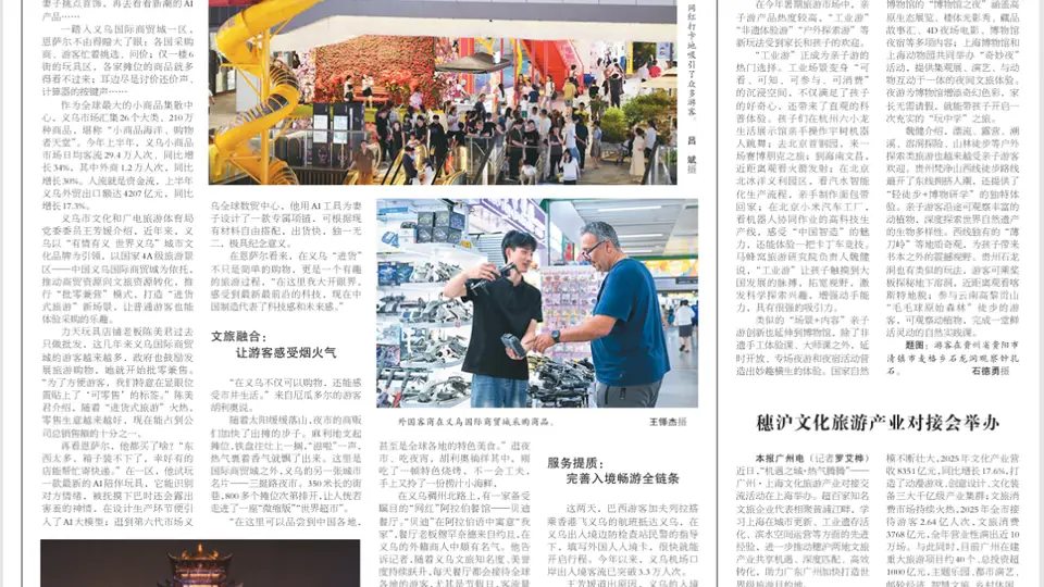 来月亮坪体验多样森林活动 沉浸式感受山野康养乐趣