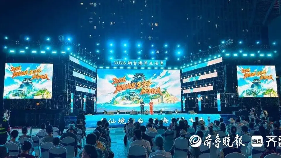 来2026烟台海岸生活季，亲赴多元沉浸式体验的山海文旅盛宴